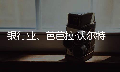 银行大量购买长期债券