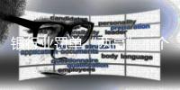 银行业罚单“两高”	：个人和中小银行｜金融合规榜