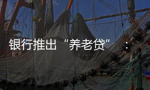 一位广东农商行人士认为