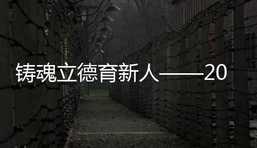 用青春拓宽幼教边界