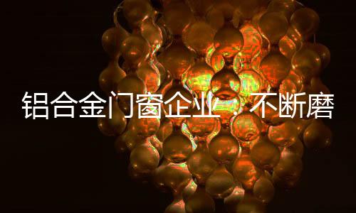 金门如今可以欣喜地看到