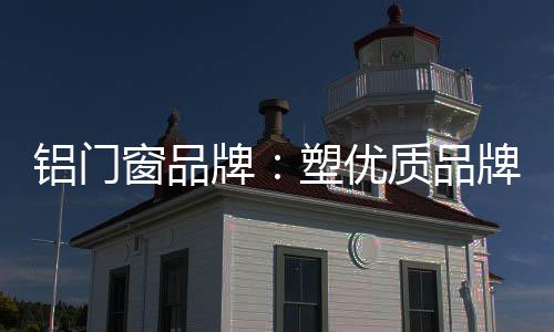从而更有利于消费者选购