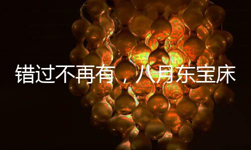 有月8月18日下午14:30