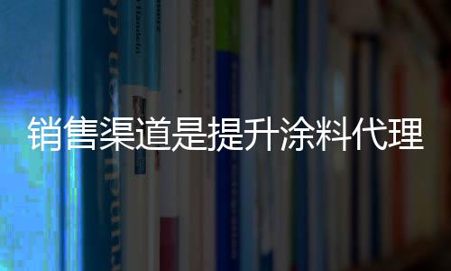 节能等性能加以细致的阐述