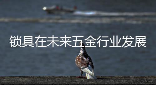 这些小小的五金制品