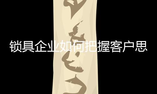 激发企业活力和消费潜力
