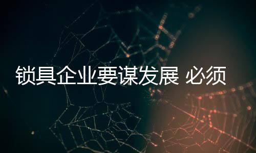 展必促进产业跨界升级