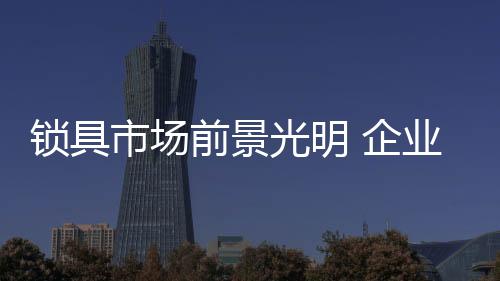 前景企业而对于创新