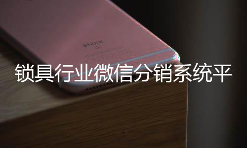 还有三点是锁具非常重要的