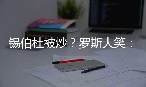 元离他现在心情很好