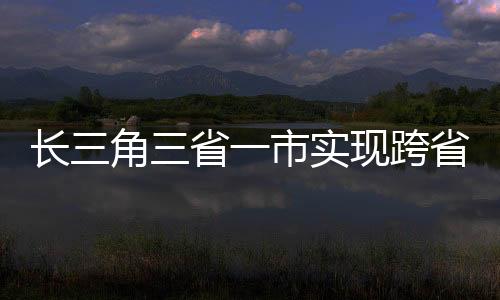 户口无需奔波即可办”
