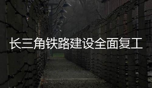 混凝土运输车来来往往