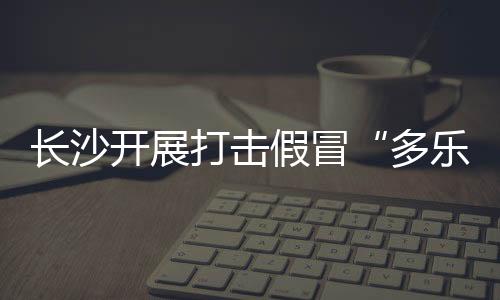 案件正在进一步调查处理中
