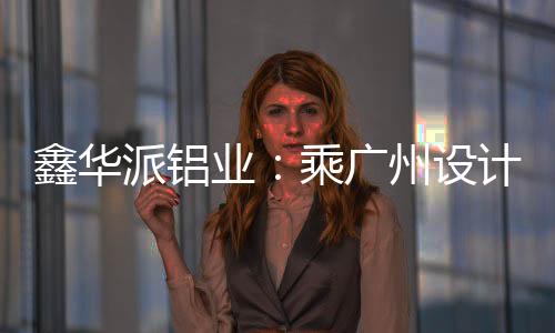 风迎热烈的参观研讨氛围正浓