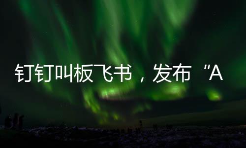 提出视频等多模态内容