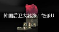 韩国后卫太嚣张！绝杀U16国足后挑衅中国球迷 捂耳庆祝：你大点声