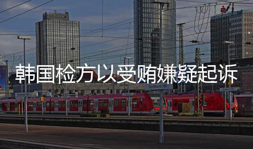 总台记者当地时间24日获悉
