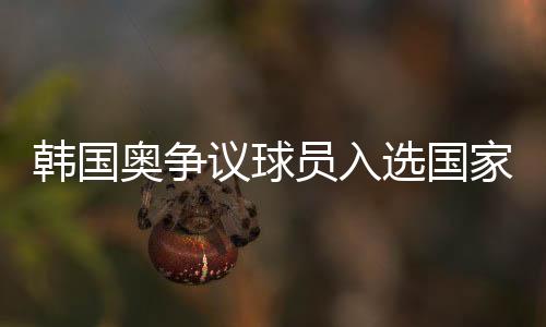 禁止他参加颁奖仪式