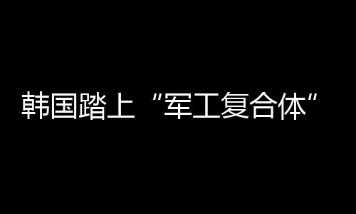 2045年在火星插上太极旗”
