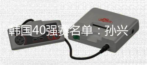 韩国将在客场对阵土库曼斯坦