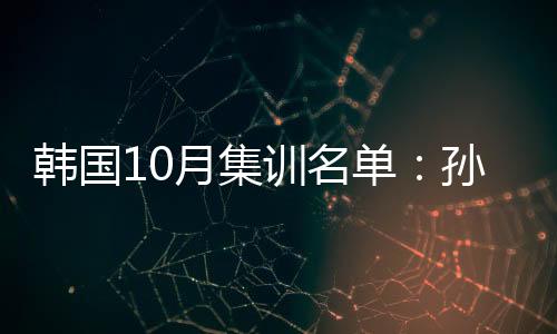 为世界杯做最后的备战