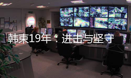 韩束曾长期居于领先之位