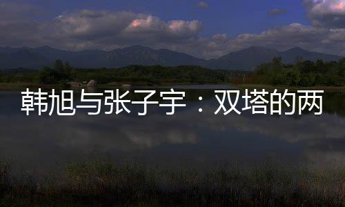 张宇中国女篮改23联防