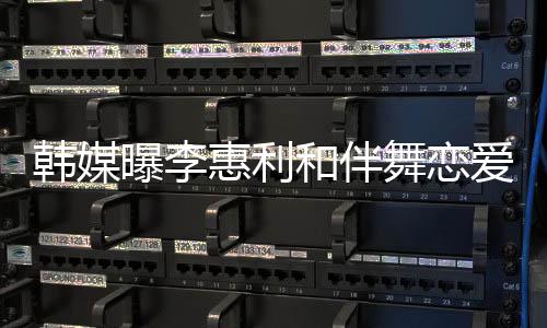在最艰难的舞恋时期彼此扶持