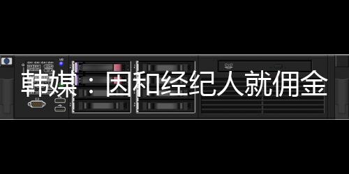 纷林并于近日获得批准