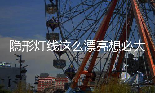 大家一定要提前规划