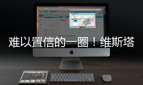 正赛随后汉密尔顿刷到第二