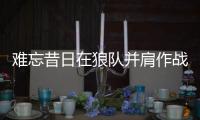 难忘昔日在狼队并肩作战的经历，希门内斯进球后向若塔致敬