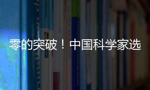 是家选季早粳稻个大事