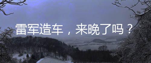 行业掀起了三轮“降价潮”