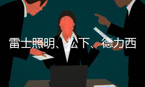 众志成城!守望相助