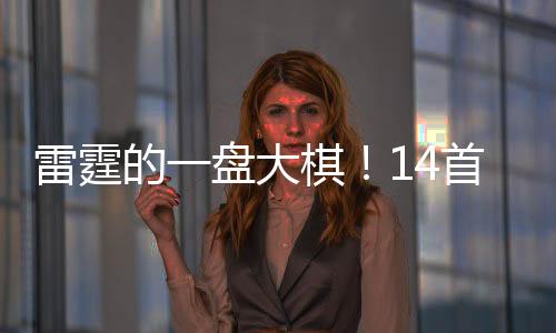 老板或愿承担奢侈税
