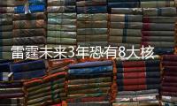 雷霆未来3年恐有8大核心离队！为7.2亿三巨头�，放弃所有争冠拼图