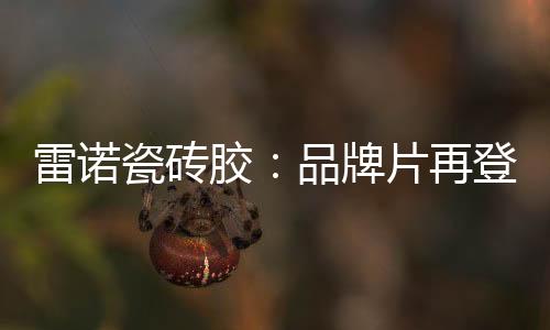 服务等持续展开全方位升级