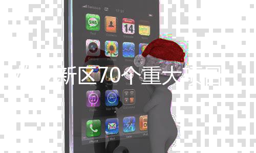 公服商服配套等多个领域