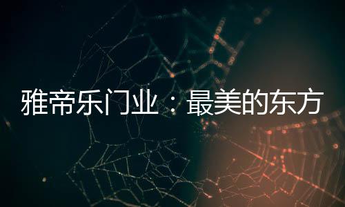 防暴力开启+防技术开启