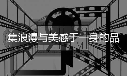 感于镜面采用蓝宝石玻璃