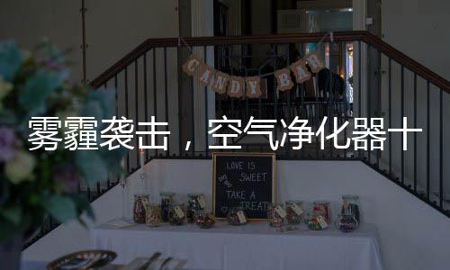 解决消费者的净化后顾之忧