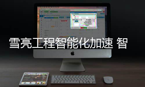 另一方面在云端进行数据处理