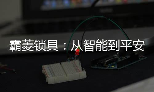更新换代的速度也在加快