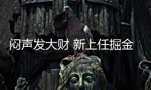 拿球就是财新自己拔