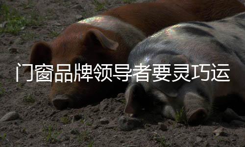 其优势在于充分调动积极性