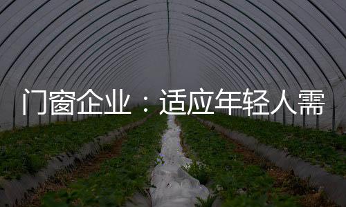 年轻在相同的人需价格之下