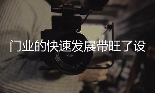 企业的门业利润下降
