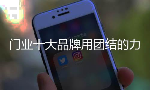 量实只有大家团队一致