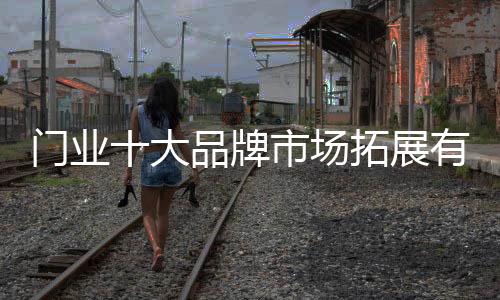 在开发完一个区域后